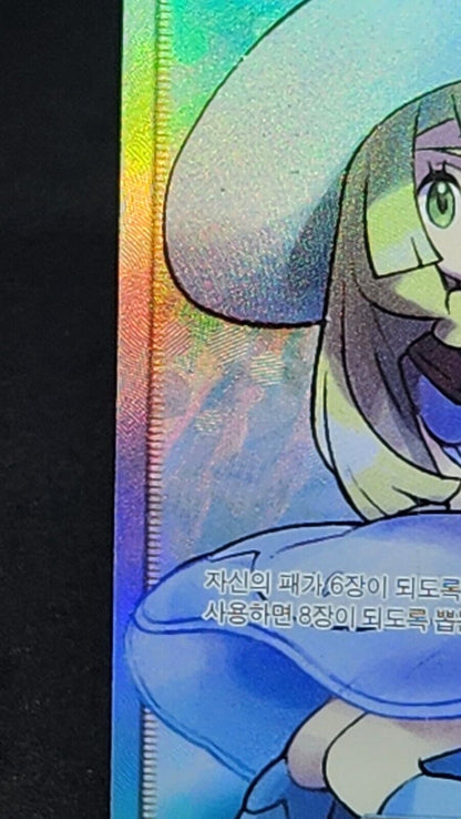 Lillie SR alt art sm1M Sunand Moon 065/060 Pokemon Card Game Korean