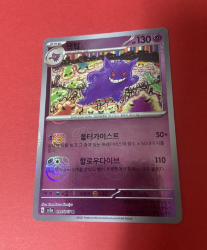 MASTER BALL Gengar Scarlet & Violet 151 TOP Pokemon card sv2a 094/165 Korean