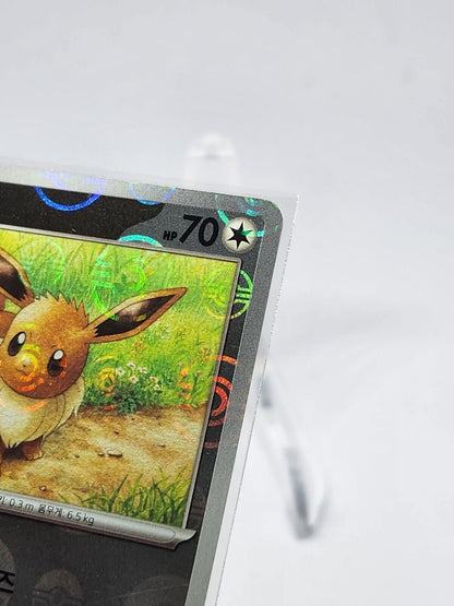Eevee C 133/165 REVERSE HOLO Pokemon Card 151 SV2a Korean Monster Ball