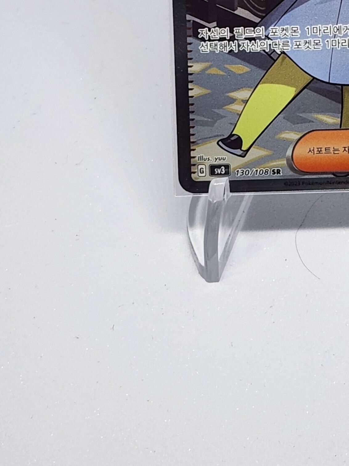 Poppy SR Pokemon card sv3 130/108 Scarlet & Violet Black Flame Korean NM