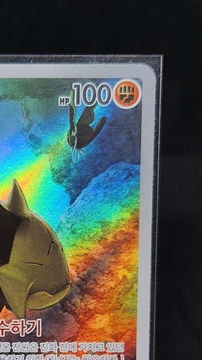 Relicanth AR SV5K 077/071 Wild Force Pokemon Card Korean Scarlet & Violet NM