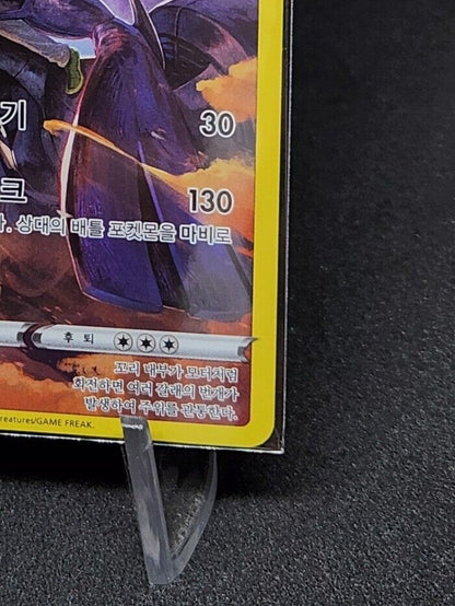 N's Zekrom CHR 195/184 S8b VMAX Climax MINT HOLO Pokemon Card Korean