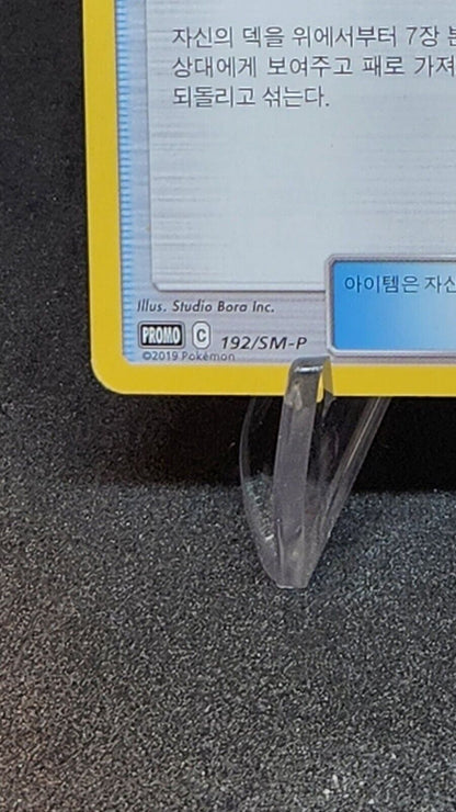 Pokemon Card Pokegear 3.0 sm-p 2019 Korean League promo 192/SN-p