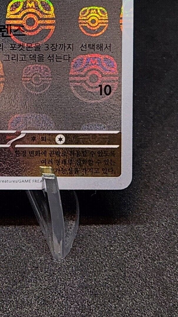 Eevee Masterball Reverse Holo 133/165 sv2a pokemon 151 Pokemon Card  Korean NM