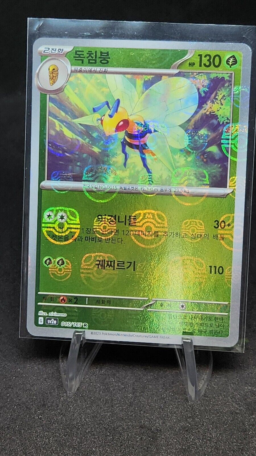 Beedrill R 015/165 R Reverse Holo Master Ball holo Pokemon Card 151 Korean EX