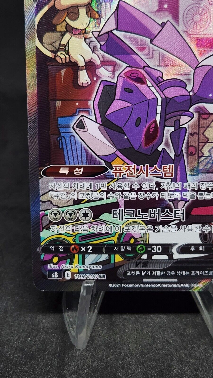 Genesect V SR 109/100 Fusion Arts S8 Pokémon TCG Korean MP