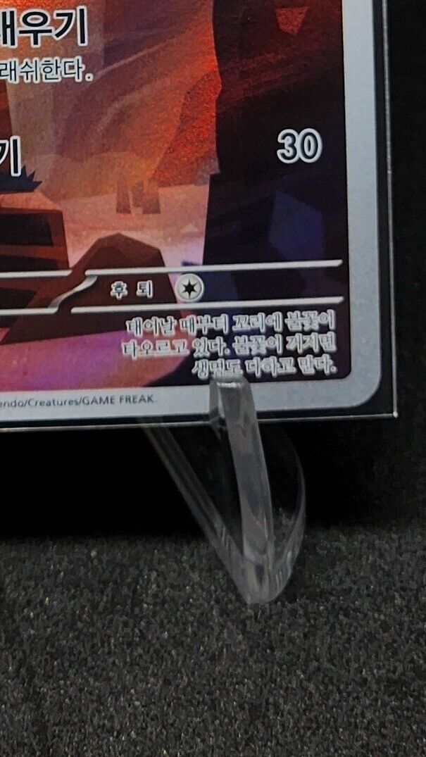 Charmeleon AR Pokemon Card 151  sv2a 169/165 Korean NM Scarlet & violet