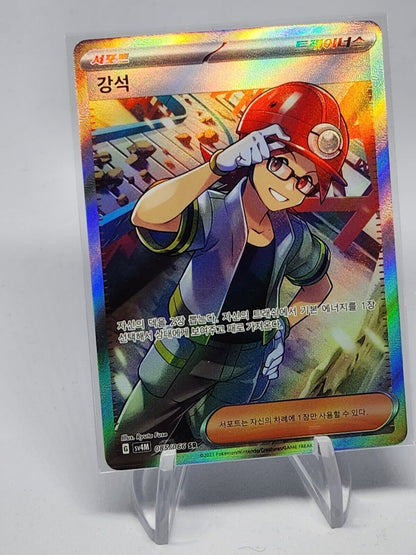 Roark SR 085/066 SV4M Future Flash Pokemon Card Korean edtion