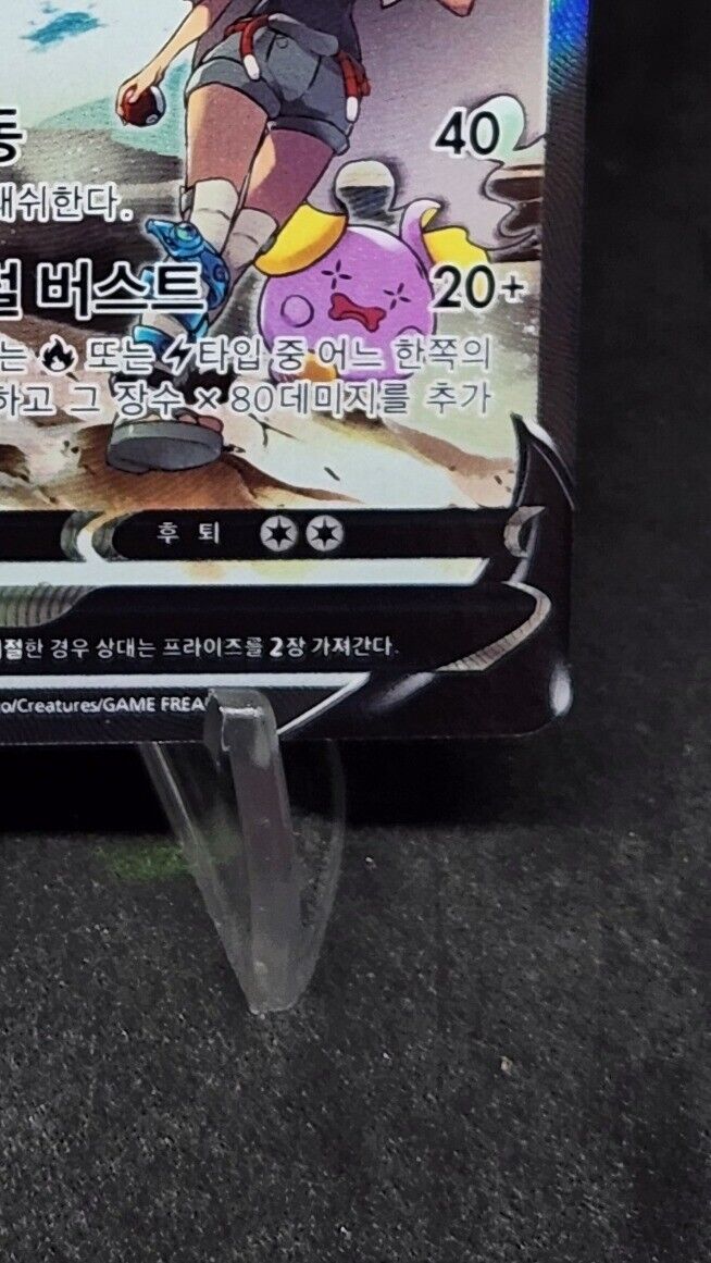 Rayquaza V alt art 76/67 Blue Sky Stream Korean s7r excellent : Centering