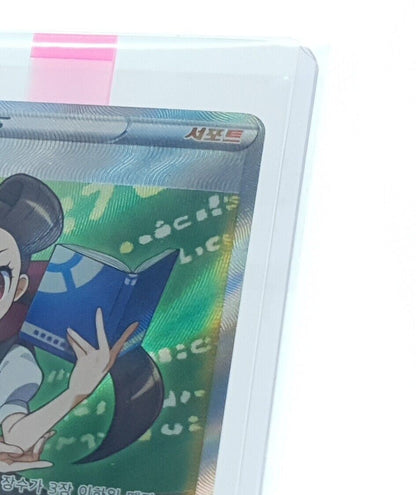 Roxanne SR Full art S9a  081/067  Pokemon card game Korean