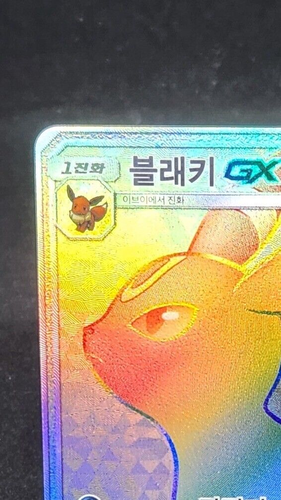 Umbreon GX Hyper Rare (HR) Pokemon Cards sm1m 069/060 Korean Excellent