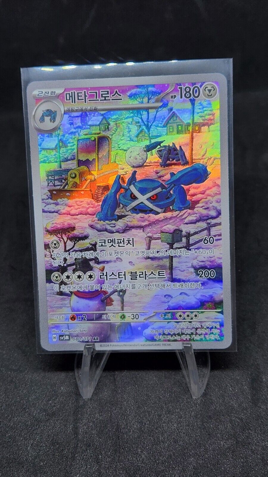 Metagross AR 80/71 Cyber Judge sv5M Holo Art Rare KOREAN NM
