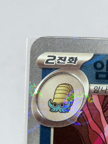 Omastar Pokeball Reverse Holo 139/165 SV2a Pokemon 151 Korean Pokemon Card