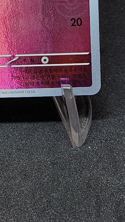 Clefairy Poke Ball Reverse Holo Pokemon Card sv2a 035/165 Korean