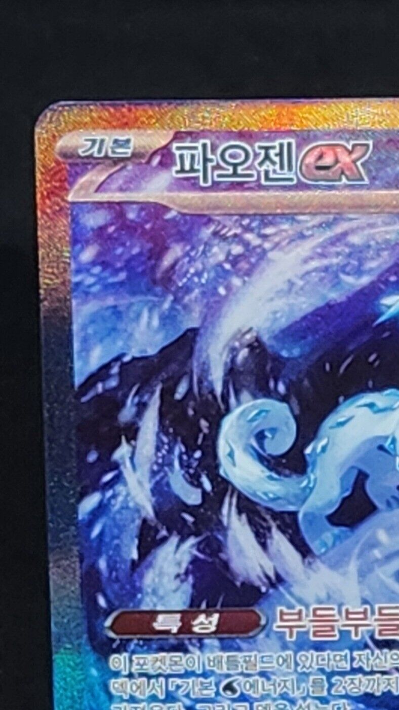 Chien-Pao ex SAR 093/071 sv2P Korean Pokemon Card Snow Hazard - NM