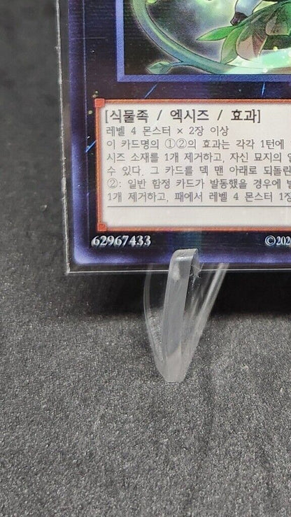 Baromet the Sacred Sheep Shrub 23PP-KRB21 Yugioh Card Korean Parallel Rare EX