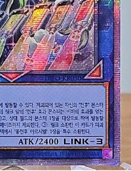 Yugioh OCG The Weather Painter Moon DIFO-KR050 Prismatic Secret Rare Korean