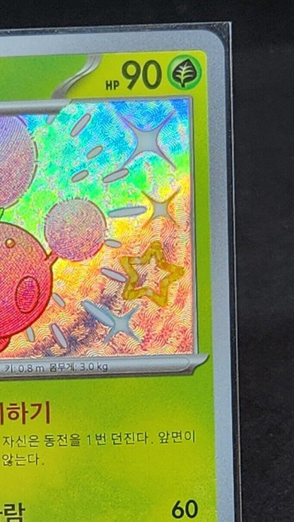 Jumpluff 197/190 S Pokemon Card sv4a Shiny Treasure ex 2024 Korean