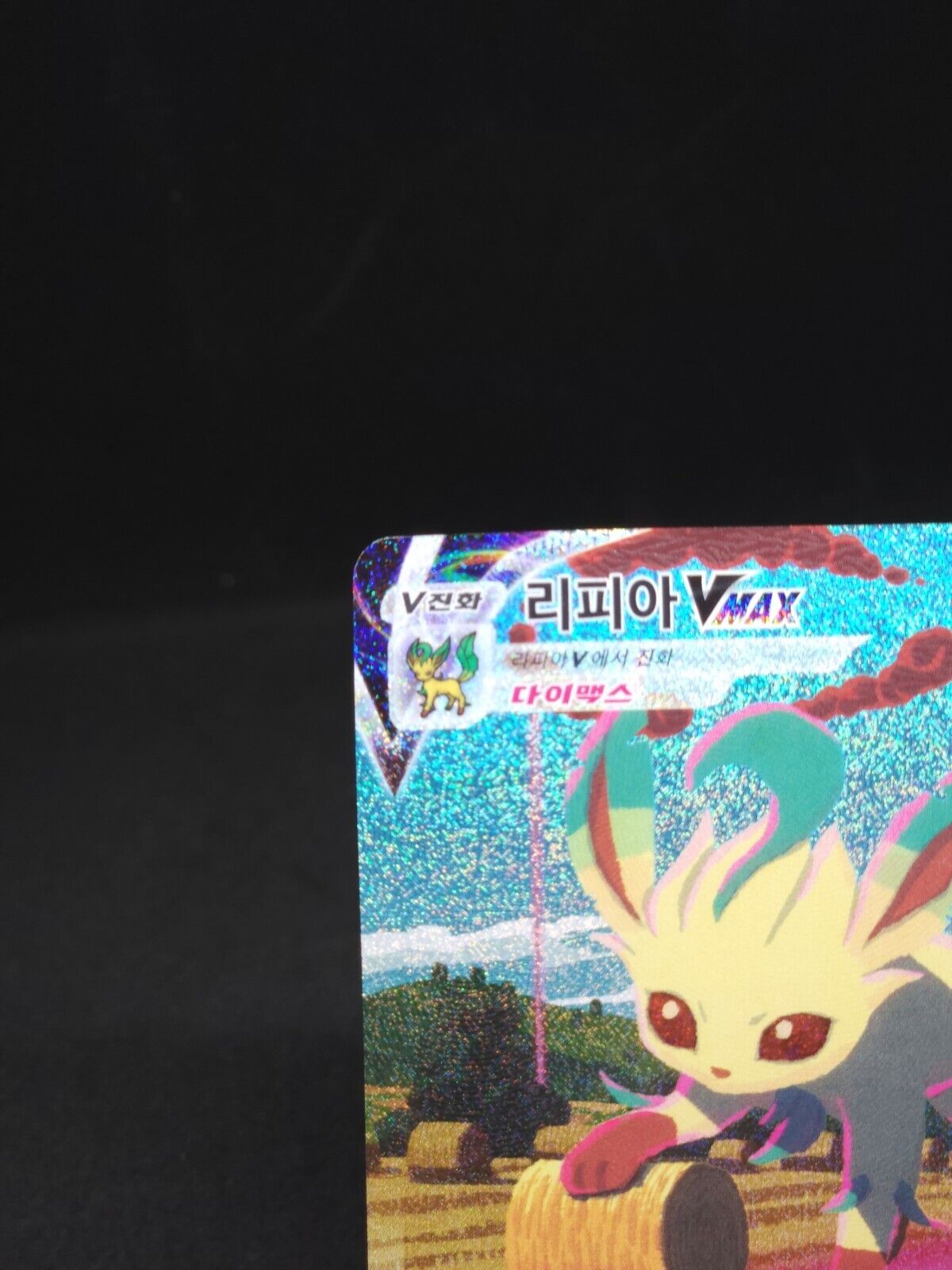 Leafeon VMAX HR 089/069 Full Alt Art Evolving Skies s6a eevee heroes