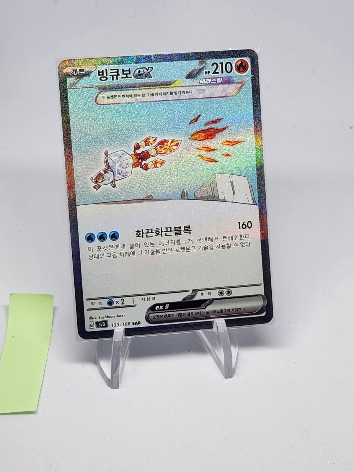 Pokemon Card Eiscue ex SAR 133/108 sv3 Ruler of the Black Flame Korean NM
