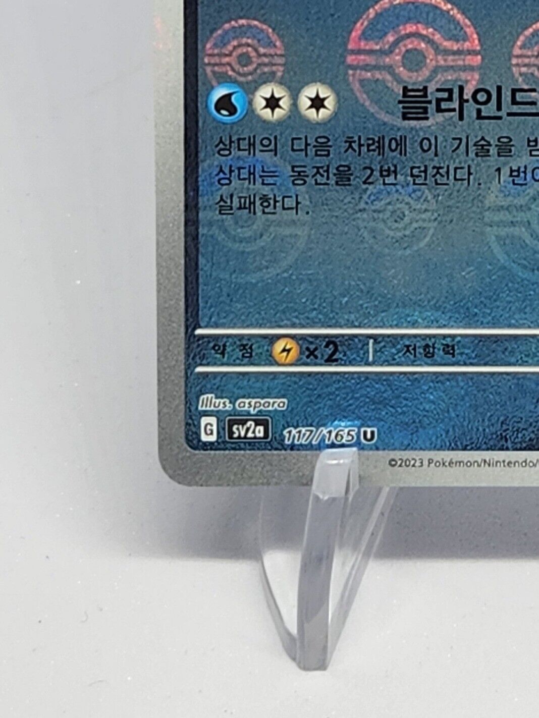 Seadra Pokeball Reverse Holo sv2a 117/165 U Korean Pokemon 151