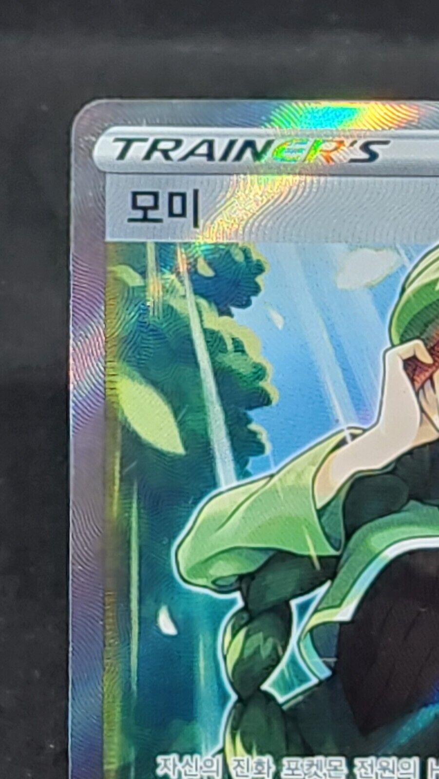 Cheryl 081/070 SR  Rapid Strike Master s5R MP Pokemon Card Korean trainer