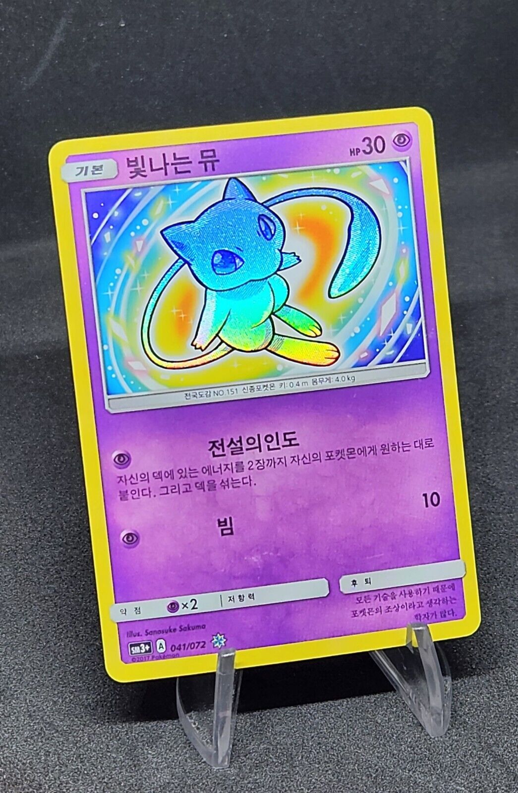 Shining Mew 041/072 SM3+ Holo Shining Legends Pokemon card Korean Excellent