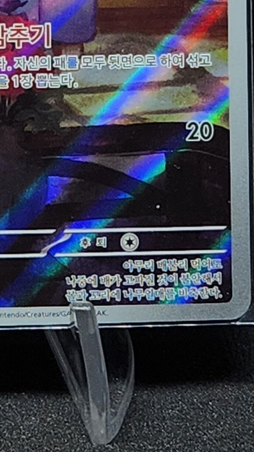 Skwovet AR 90/78 SV1v Scartlet & Violet EX Pokemon Card Korean