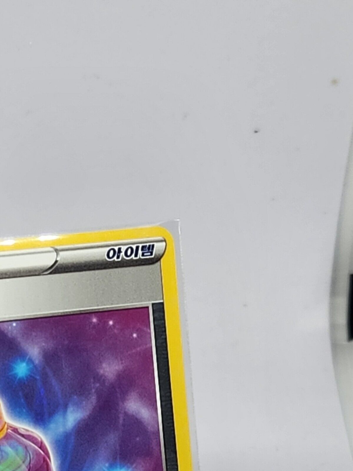 Canceling Cologne Reverse Holo s9a battle region Korean 063/067