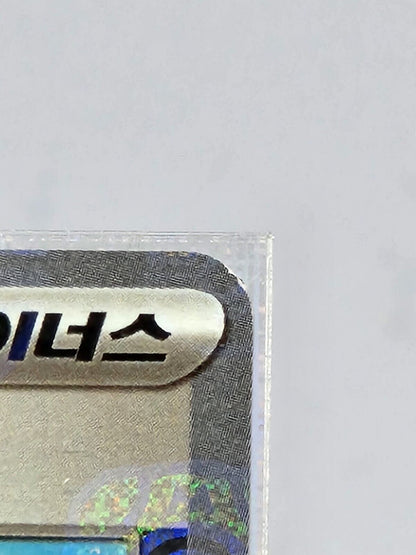 Leftovers 160/165 Master Ball Reverse Foil Korean Pokemon Card 151 sv2a