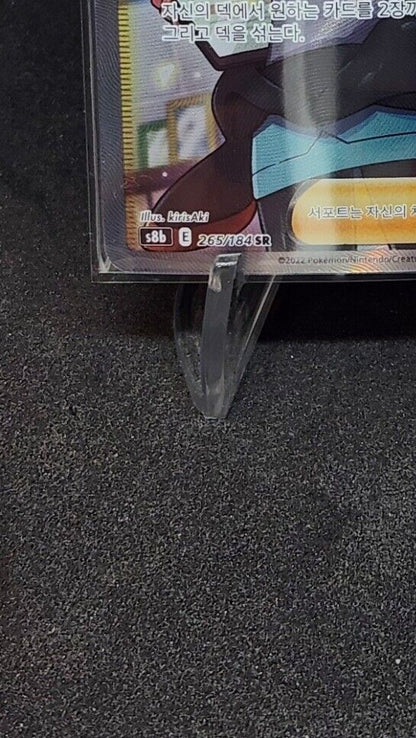 Professor Burnet Super Rare (SR) 265/184 S8b Korean EX/NM Pokemon Cards