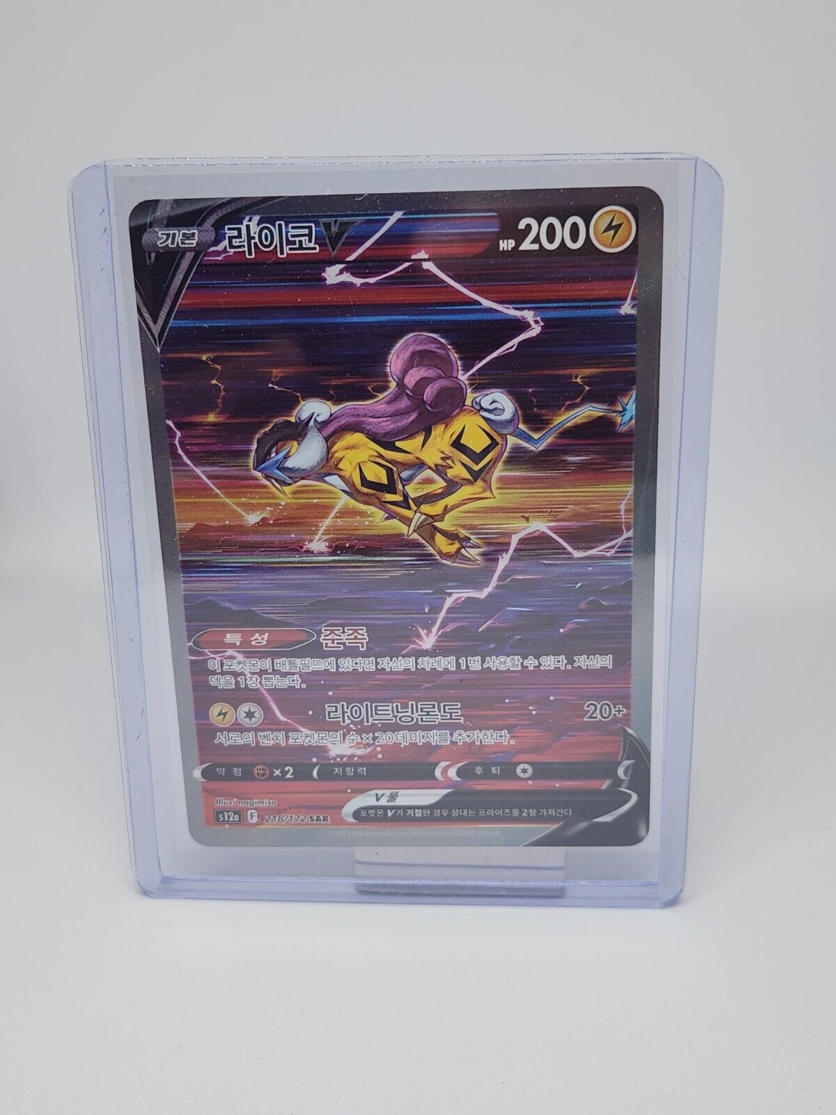 Suicune Entei Raikou Vstar SAR Full art S12a VSTAR Universe PTCG sleeves