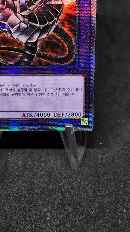 CYBER END DRAGON Alt Art Prismatic Secret Rare PAC1-KR013 Korean