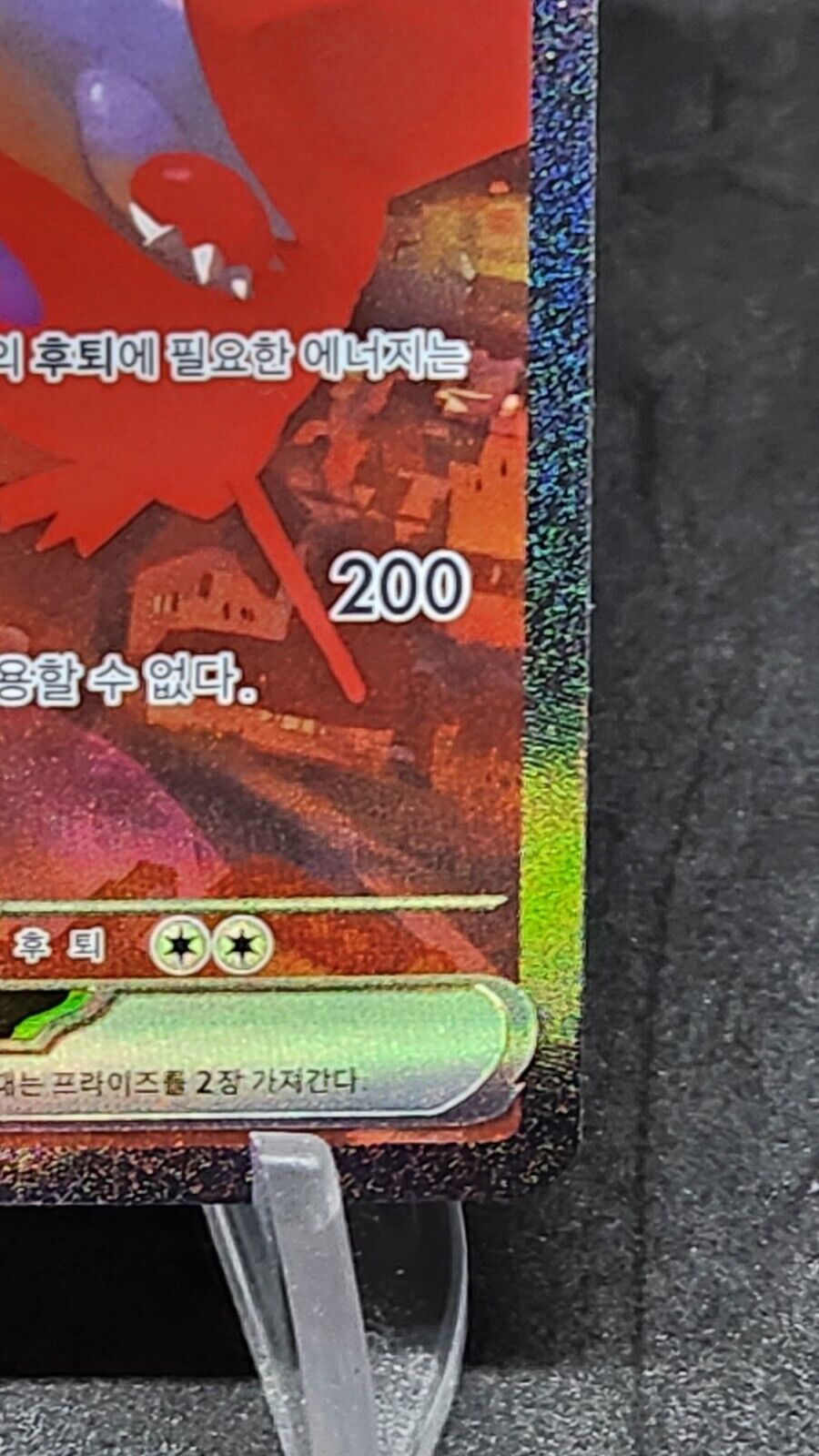 Latias ex SAR 087/064 Paradise Dragona sv7a Pokemon Card Korean  ex~nm
