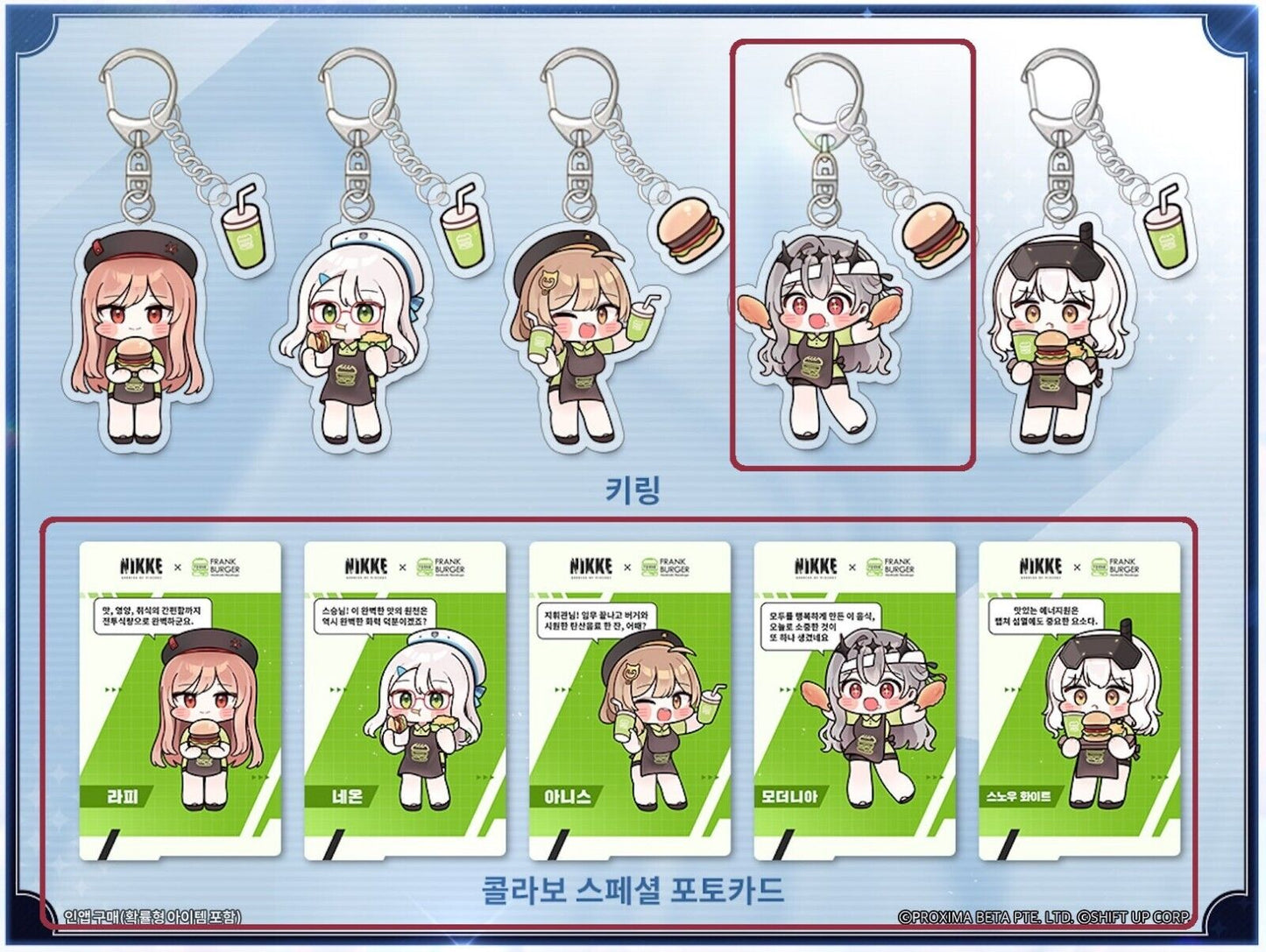 Nikke: Goddess of Victory Frank Burger Collaboration Korea Exclusive Redeem code