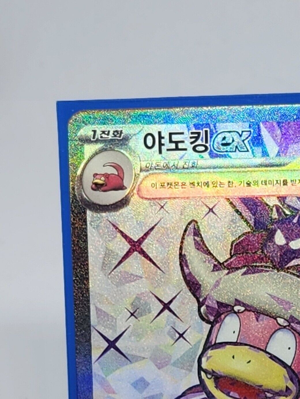 Slowking ex SR 086/071 sv2P Snow Hazard MINT HOLO Pokemon Card Korean