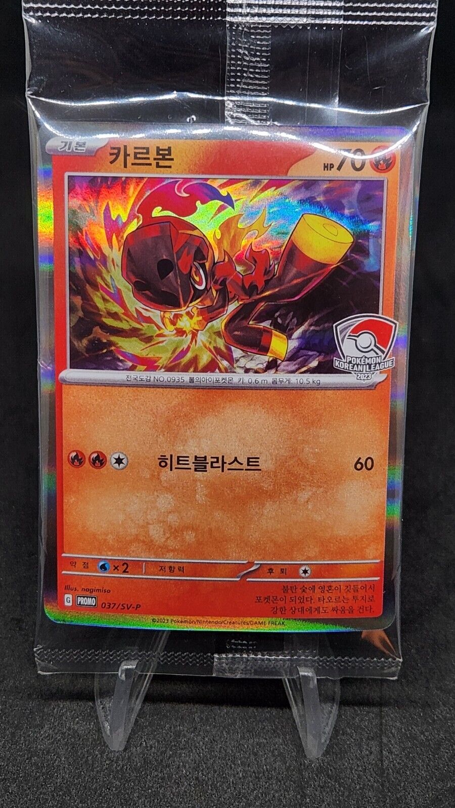 Charcadet 037/SV-P PROMO  2024 Korean league edition Pokemon Card Korean