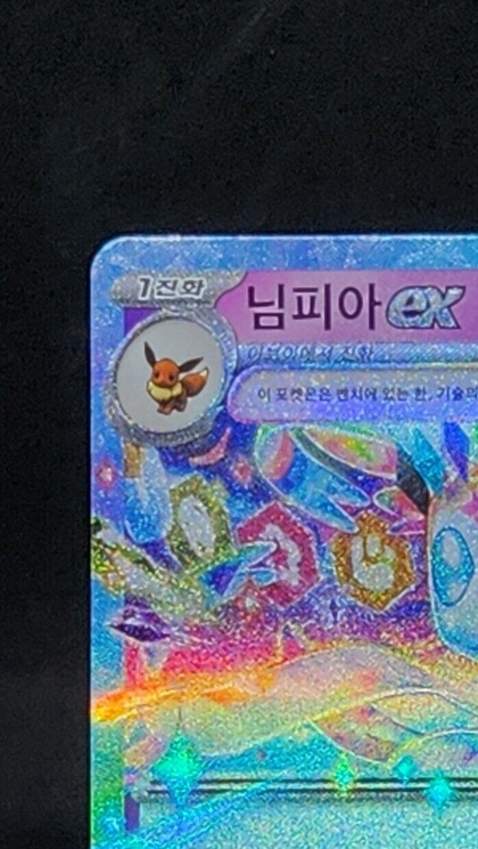 Sylveon ex 005/022 SVLN Starter Set Tera Type: Stellar Sylveon ex Korean