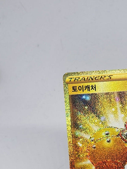 Pokemon Blue Sky Stream Toy Catcher 88/67 NM Korean s7r