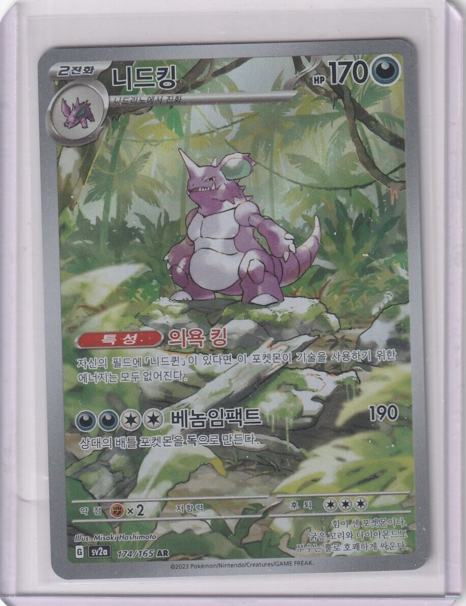 Nidoking Pokemon Card 151 sv2a 174/165 AR Korean NM Scarlet & violet Korea