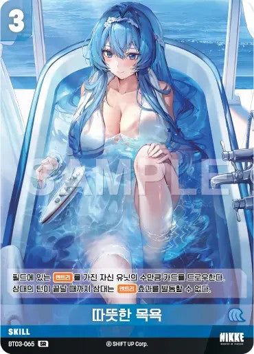 Nikke Nivel Arena Helm Warm Bathing SR BT03-065 Post Shower KR SB01