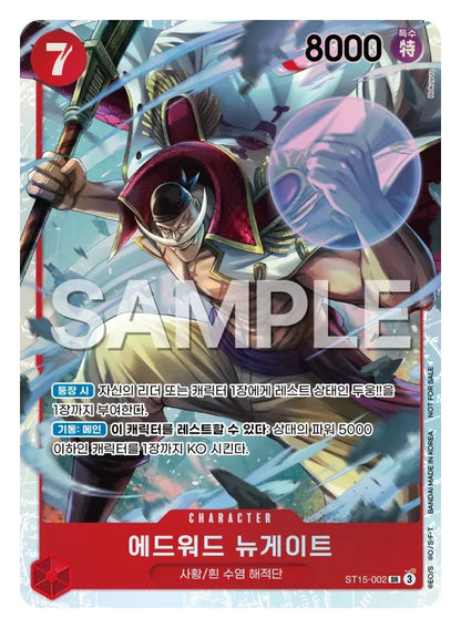 Edward Newgate ST15-002 SR ONE PIECE Card Korean 2025 Promotion Pack edition