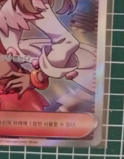 Professor Research Sada SR 098/078 sv1S Scarlet&violet ex NM Pokemon Card Korean