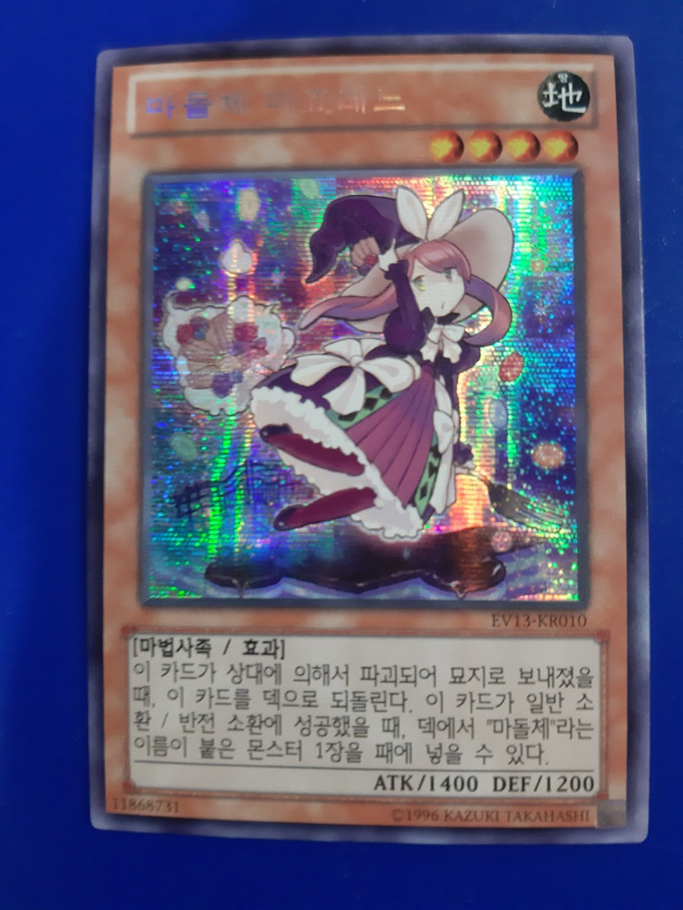 Madolche Magileine Secret Rare Competition Exclusive EV13-KR010 Yugioh! Korean