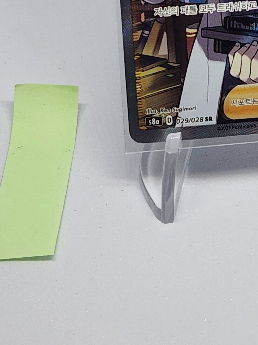 Professor's Research Oak 29/028 Full Art s8a 25th Anniversary Pokemon Korean