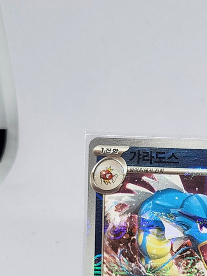 Gyarados Master Ball Foil  R 130/165 SV2a Pokemon Card 151 Pokemon Card Korean