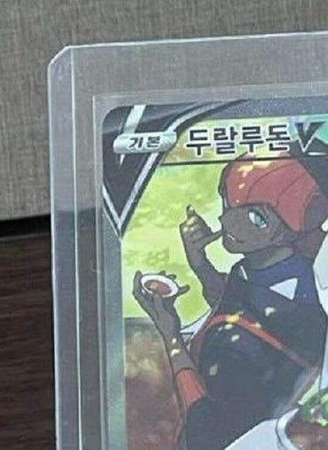 Duraludon V SR SA 076/067 S7D Perfect Skyscraper Pokemon Card Korean