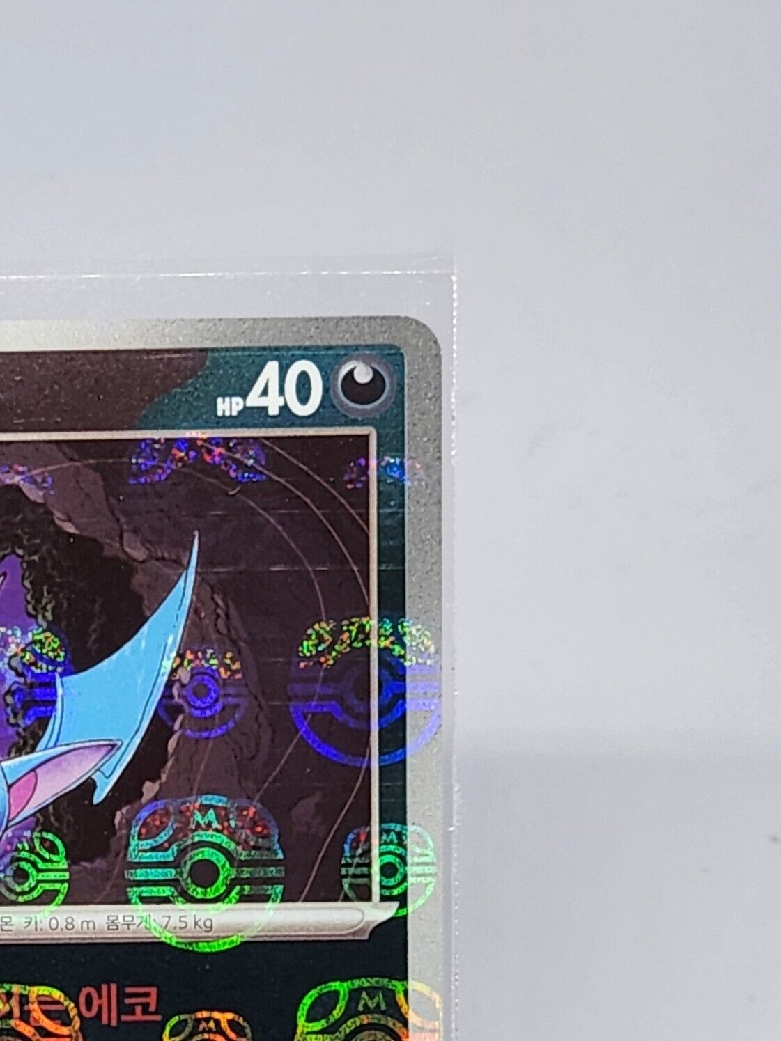 Zubat Masterball  Reverse Holo Pokemon Card 151 041/165  Korean