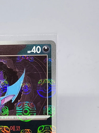 Zubat Masterball  Reverse Holo Pokemon Card 151 041/165  Korean