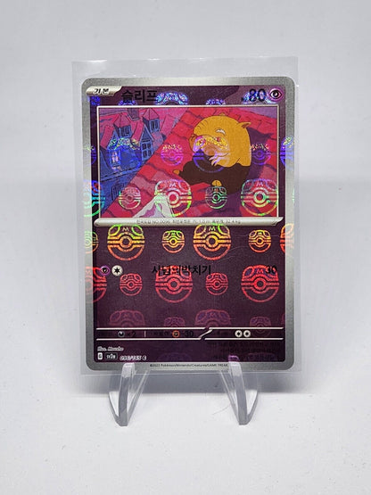 Drowzee (Master Ball Foil) C 096/165 SV2a Pokémon Card 151 Pokemon Card Korean